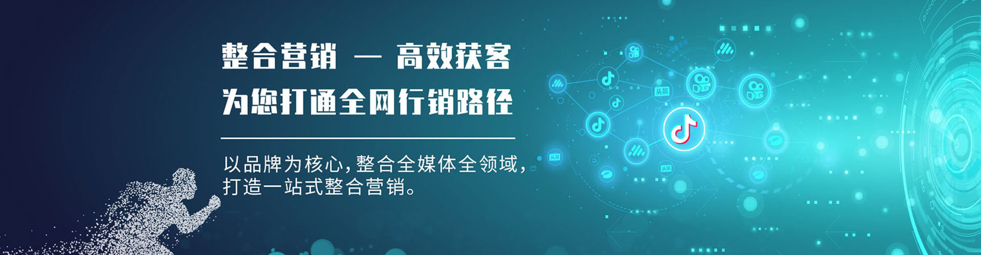 福安竞价推广